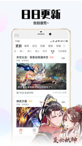 第六夜漫画截图