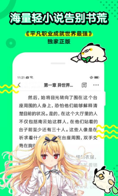叭嗒看动漫