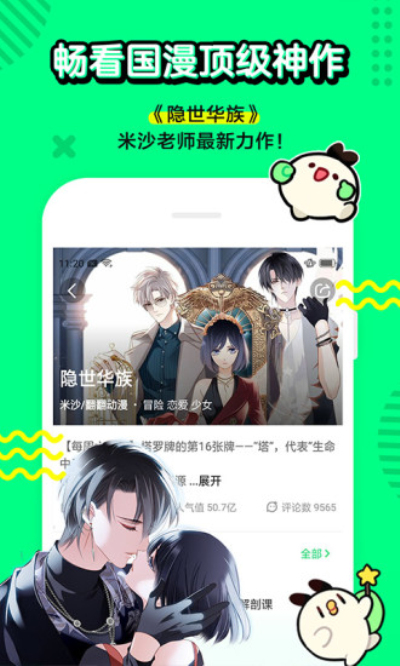 叭嗒看动漫截图
