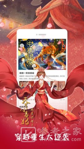 鼠绘漫画