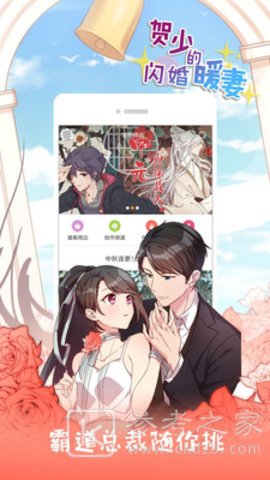 鼠绘漫画