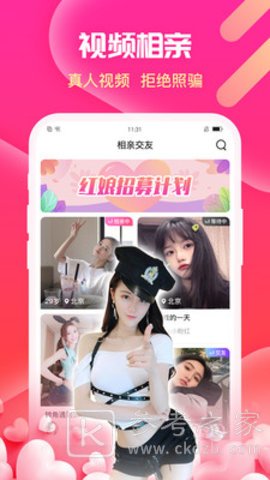 伊伴视频相亲