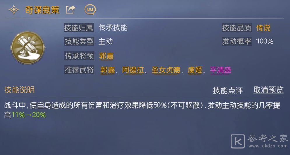 征服与霸业辅助技能选择推荐