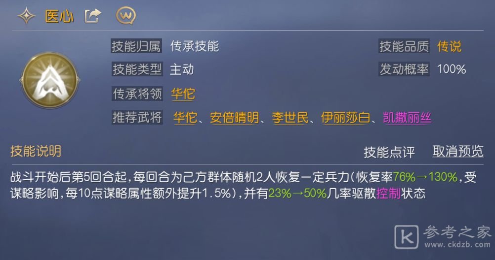 征服与霸业辅助技能选择推荐