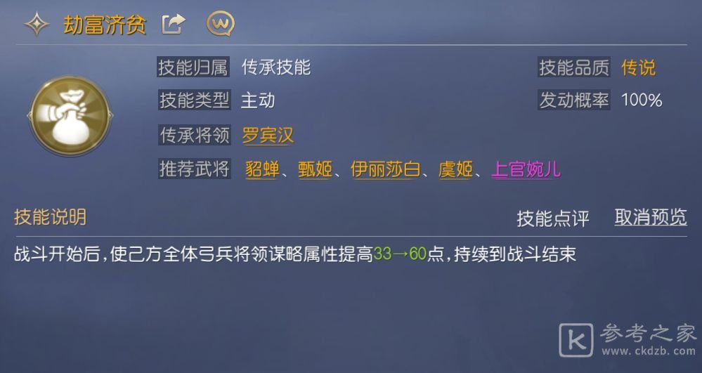 征服与霸业辅助技能选择推荐