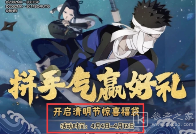 火影忍者手游漂泊武士再不斩怎么获得