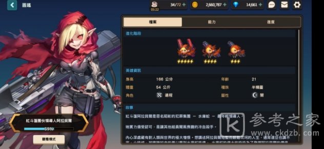 坎公骑冠剑角色排行 新手最强角色养成推荐图片5