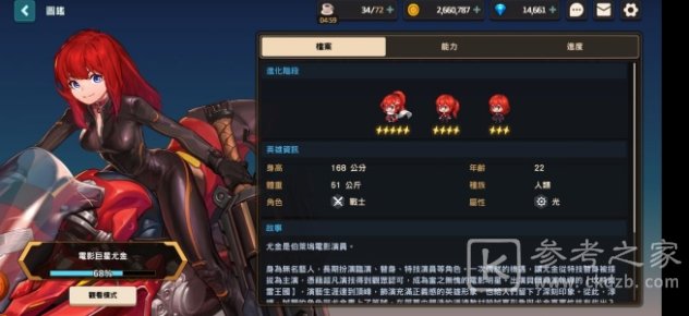 坎公骑冠剑角色排行 新手最强角色养成推荐图片3