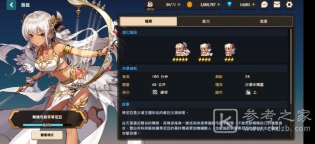 坎公骑冠剑角色排行 新手最强角色养成推荐图片2