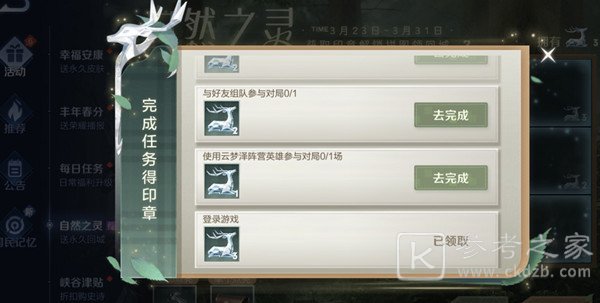 王者荣耀云梦泽英雄有哪些？云梦泽阵营有哪些英雄？图片2