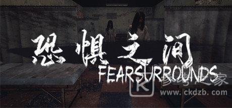 恐惧之间身份选择攻略 身份技能如何选择
