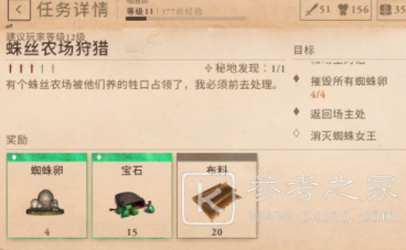 上古卷轴刀锋血落女王秘境在哪？蜘蛛女王秘境位置坐标大全图片2