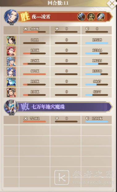 斗罗大陆武魂觉醒地穴魔蛛怎么打？地穴魔蛛打法攻略图片4
