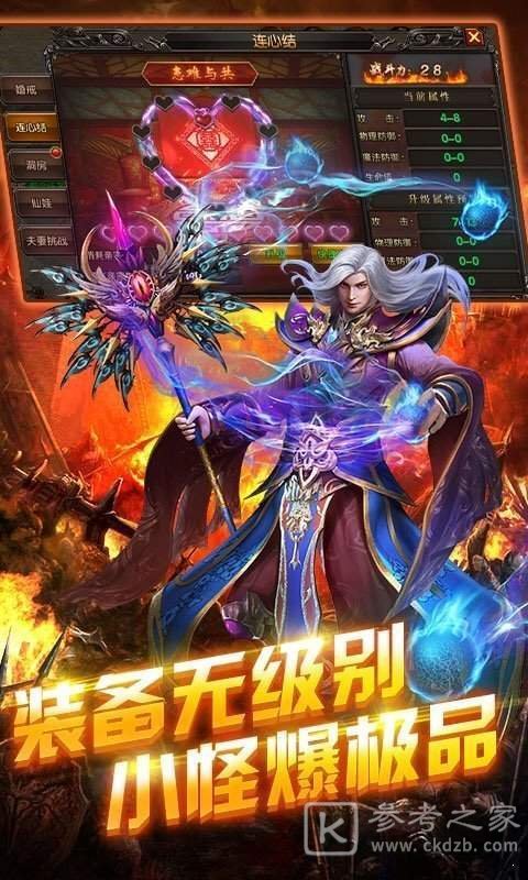 烈火传奇