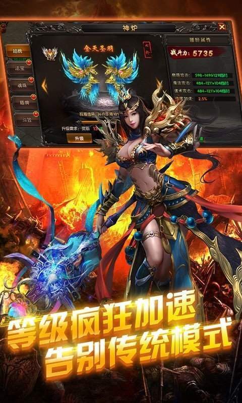 烈火传奇截图