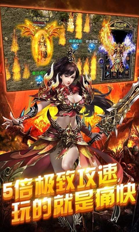 烈火传奇截图