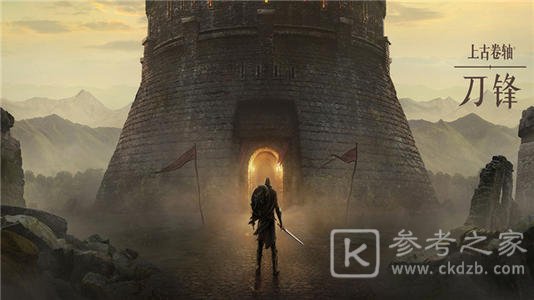 上古卷轴刀锋金箱子怎么刷？卡级刷金箱子攻略大全图片1