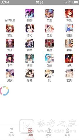 高通漫画
