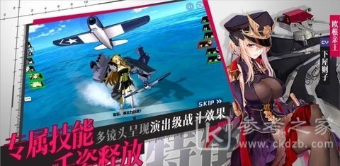 女神舰队