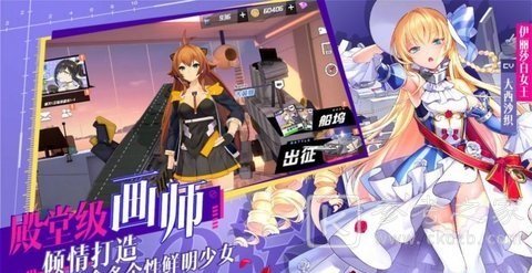 女神舰队