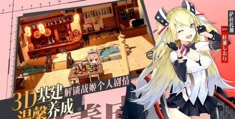 女神舰队截图