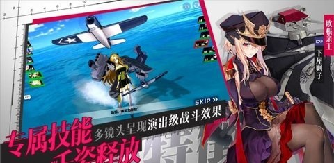 女神舰队截图