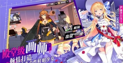 女神舰队截图