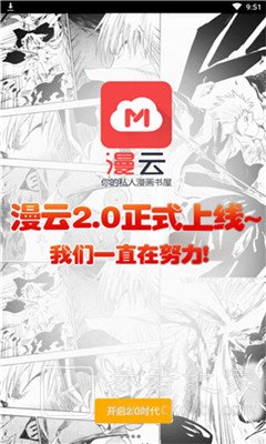 漫云漫画