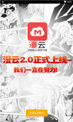 漫云漫画截图