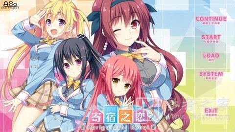 寄宿之恋