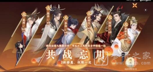 忘川风华录璇衡摇光数字解密攻略 璇衡摇光是什么数字？图片3