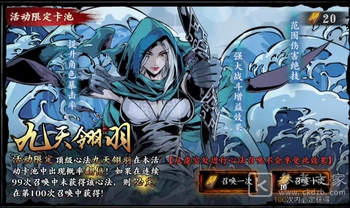 影之刃3春日特别行动攻略 春日行动商店兑换一览图片5
