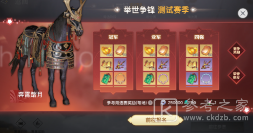 天谕手游举世争锋赛怎么玩？举世争锋5v5跨服联赛玩法攻略图片4
