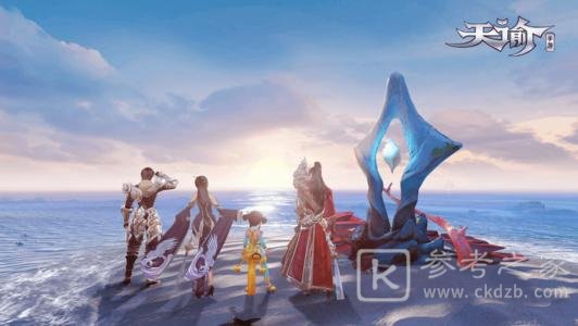天谕手游举世争锋赛怎么玩？举世争锋5v5跨服联赛玩法攻略图片1