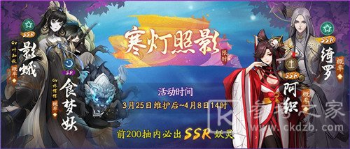 神都夜行录全新SSR角色登场 寒灯照夜宿妖灵影蛾即将登场