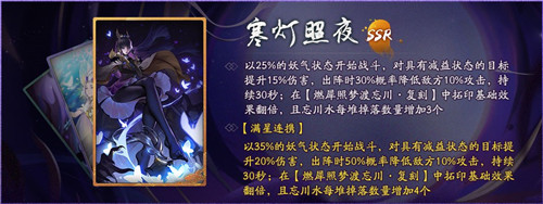 神都夜行录全新SSR角色登场 寒灯照夜宿妖灵影蛾即将登场