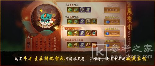 神都夜行录全新SSR角色登场 寒灯照夜宿妖灵影蛾即将登场
