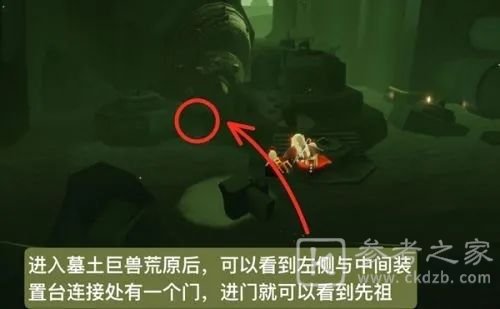光遇白绒斗篷复刻先祖兑换表 白绒斗篷复刻先祖位置图片3