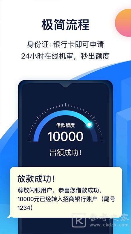 闪银至尊
