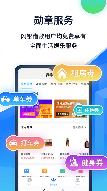 闪银至尊截图