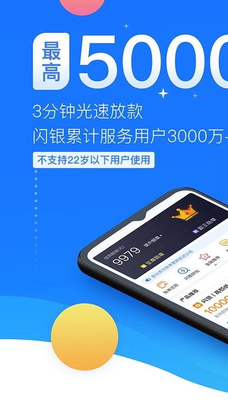 闪银至尊截图