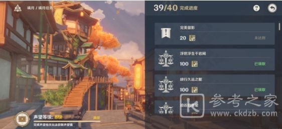 风花节留影攻略 原神照相玩法
