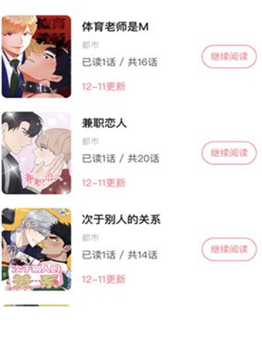 韵叶漫书手游app截图