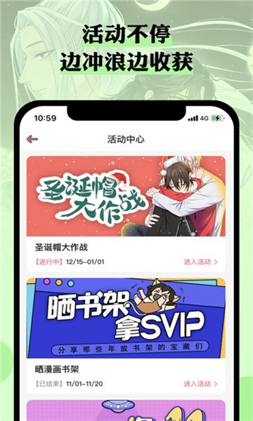 韵叶漫书手游app截图