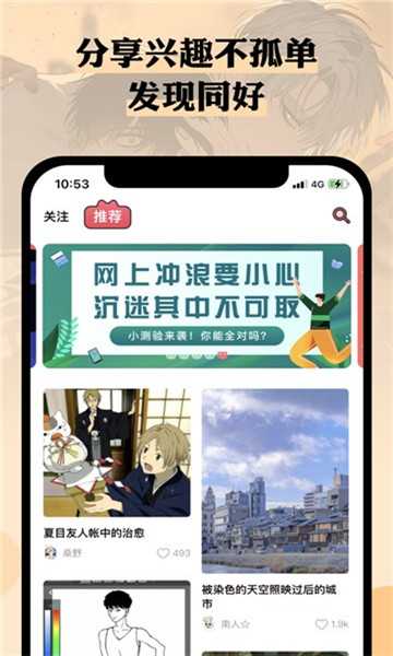 韵叶漫书手游app截图
