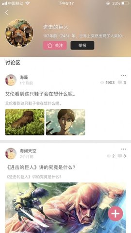 26漫画截图