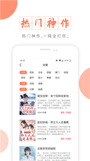 完本神站截图