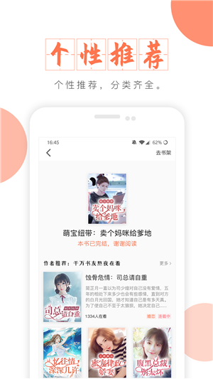 完本神站截图