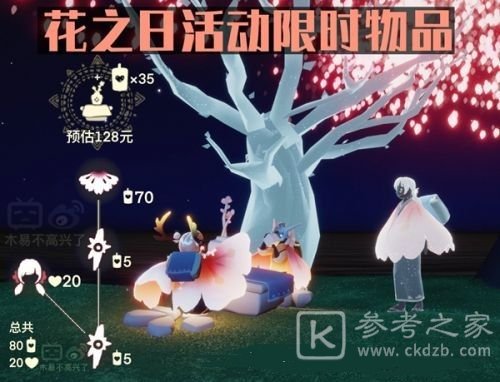 光遇花憩节兑换表大全 花憩节先祖位置一览图片2