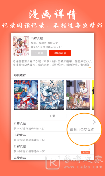 37漫画社